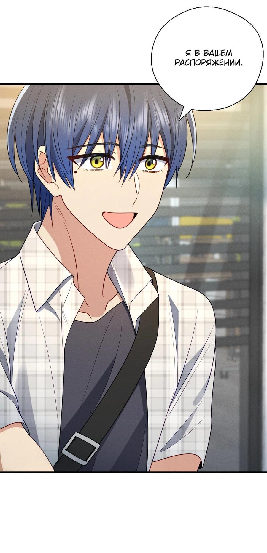 Манга Пожалуйста, веди себя прилично, моя жена - Глава 47 Страница 27