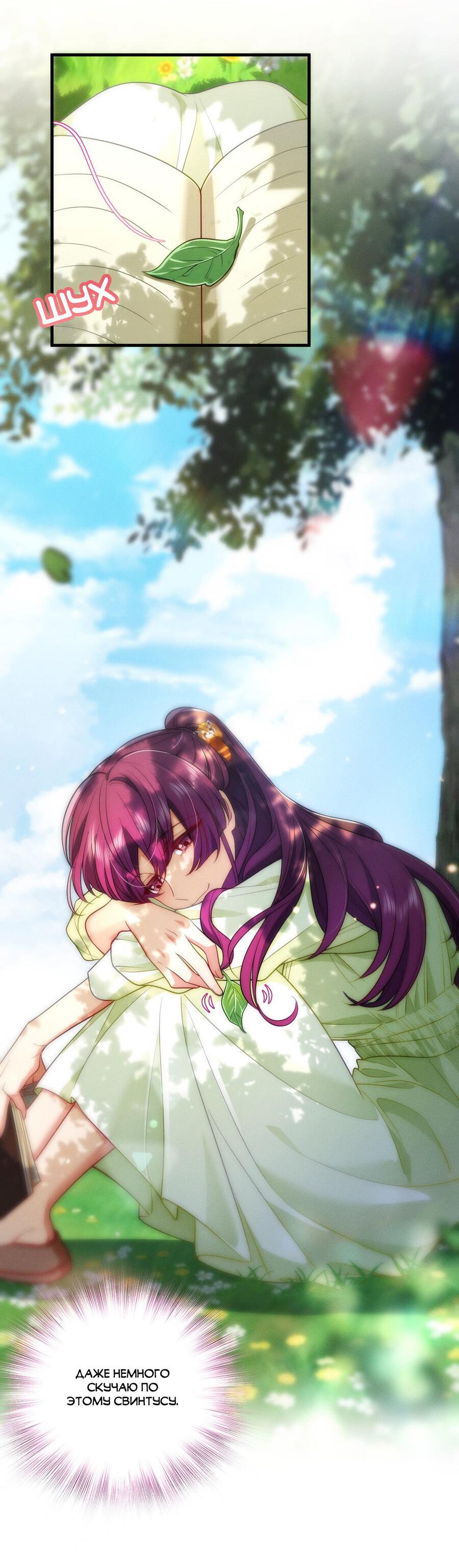 Манга Пожалуйста, веди себя прилично, моя жена - Глава 47 Страница 36