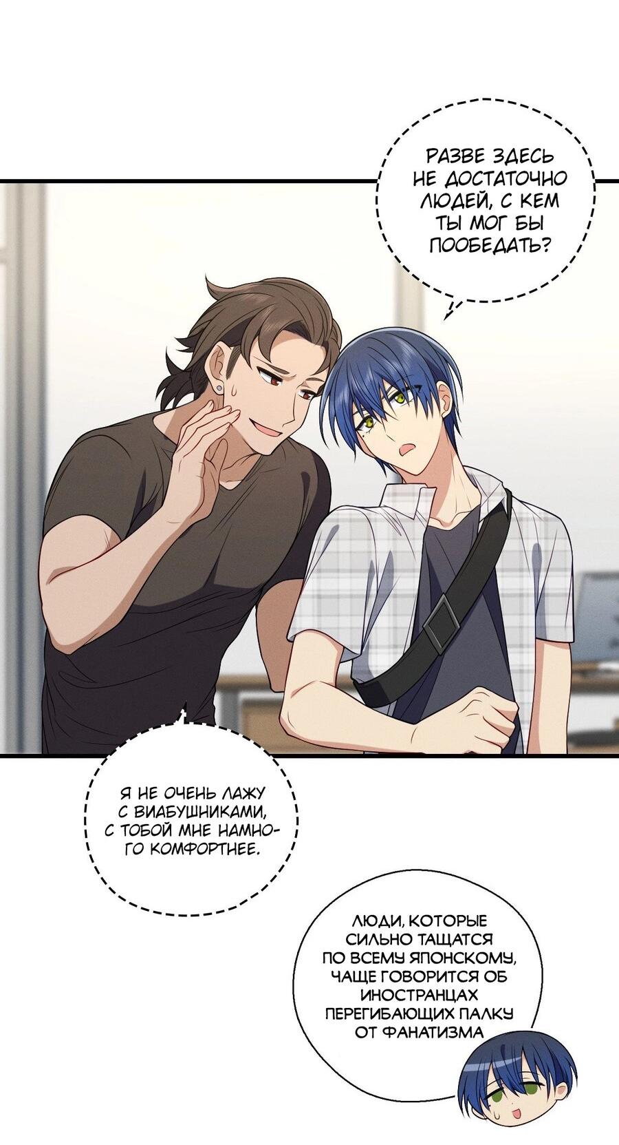 Манга Пожалуйста, веди себя прилично, моя жена - Глава 47 Страница 19