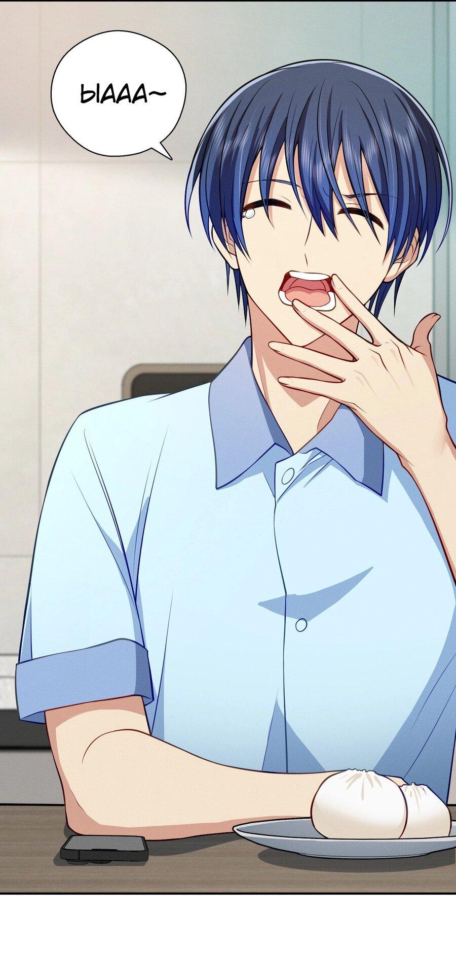 Манга Пожалуйста, веди себя прилично, моя жена - Глава 47 Страница 5