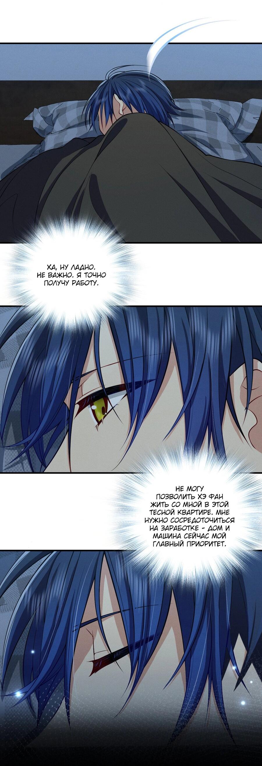 Манга Пожалуйста, веди себя прилично, моя жена - Глава 47 Страница 3