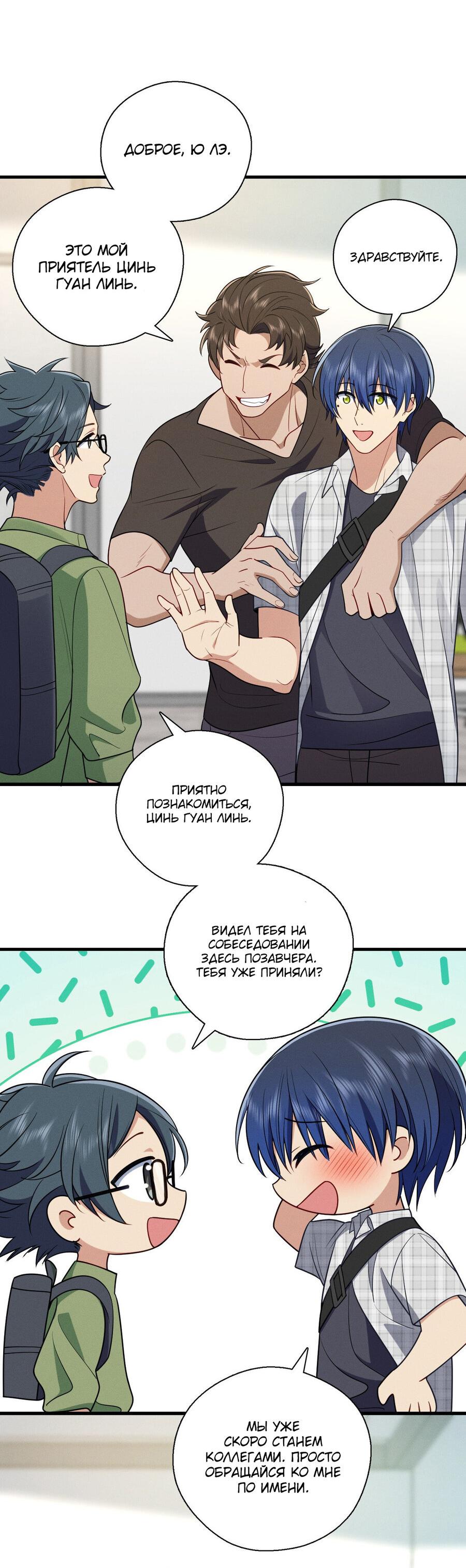 Манга Пожалуйста, веди себя прилично, моя жена - Глава 47 Страница 15