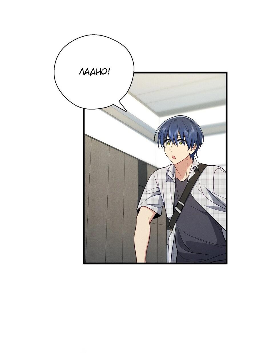 Манга Пожалуйста, веди себя прилично, моя жена - Глава 47 Страница 30