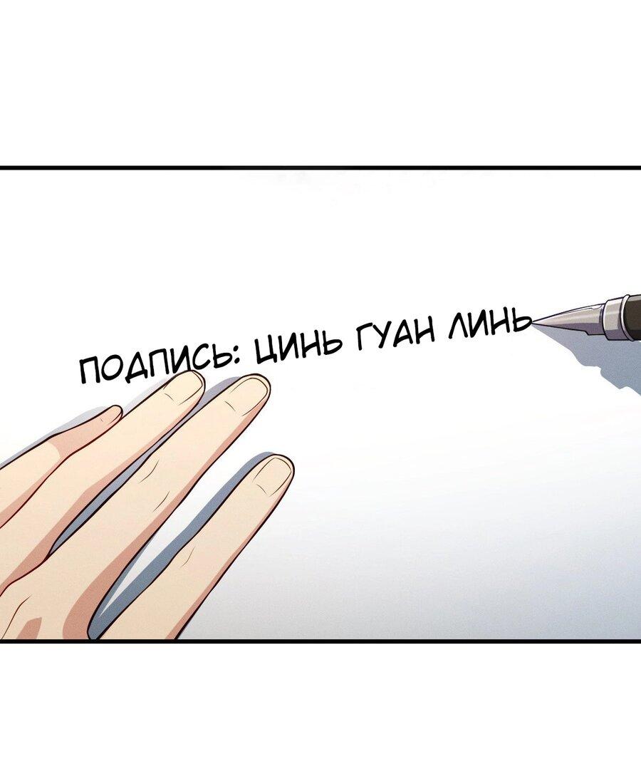 Манга Пожалуйста, веди себя прилично, моя жена - Глава 47 Страница 24