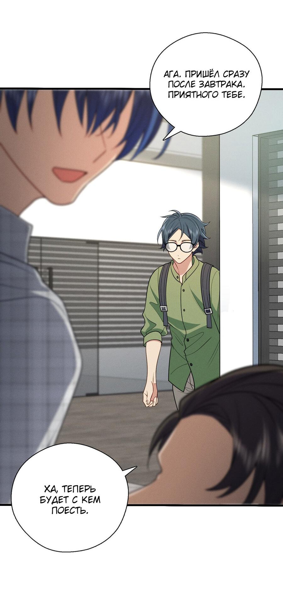 Манга Пожалуйста, веди себя прилично, моя жена - Глава 47 Страница 13