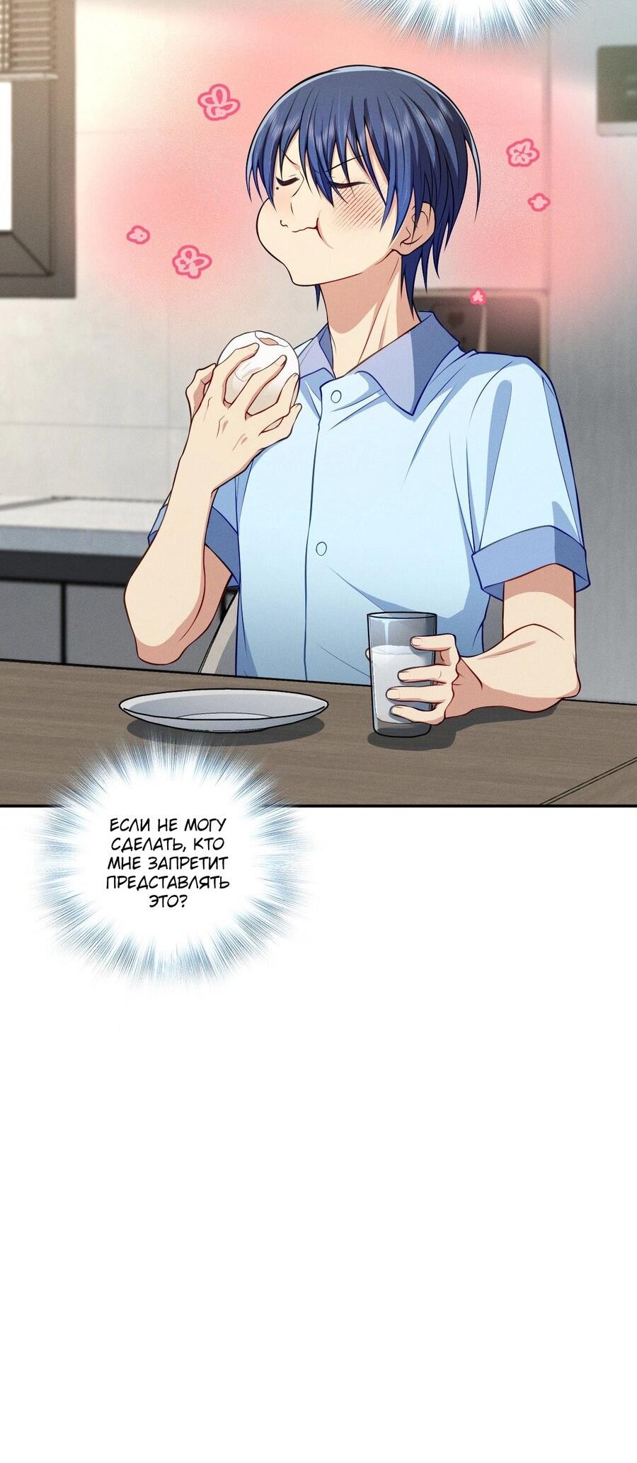 Манга Пожалуйста, веди себя прилично, моя жена - Глава 47 Страница 8