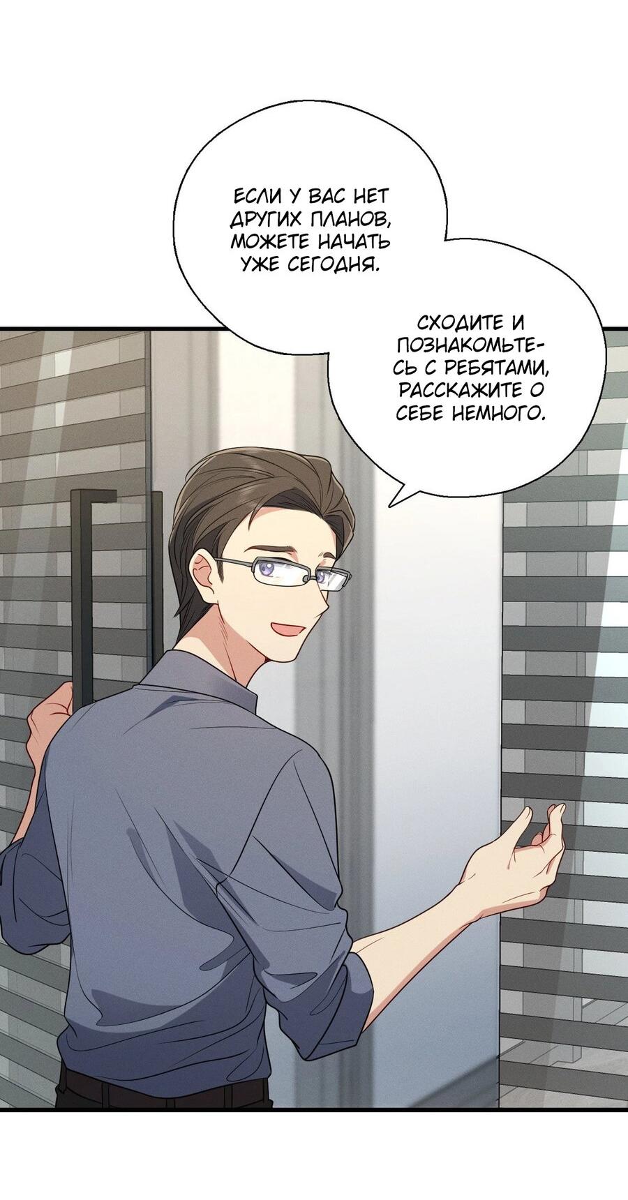 Манга Пожалуйста, веди себя прилично, моя жена - Глава 47 Страница 29