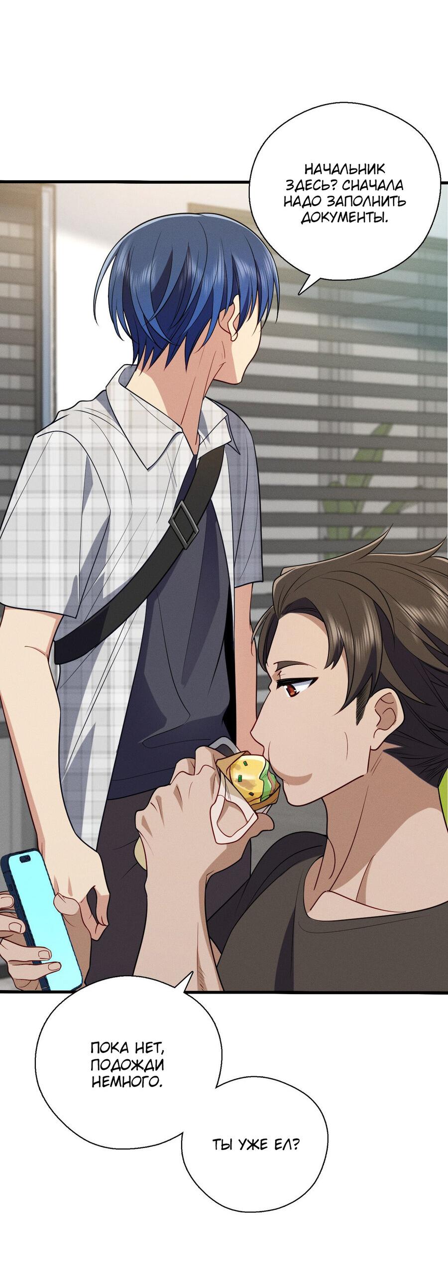 Манга Пожалуйста, веди себя прилично, моя жена - Глава 47 Страница 12