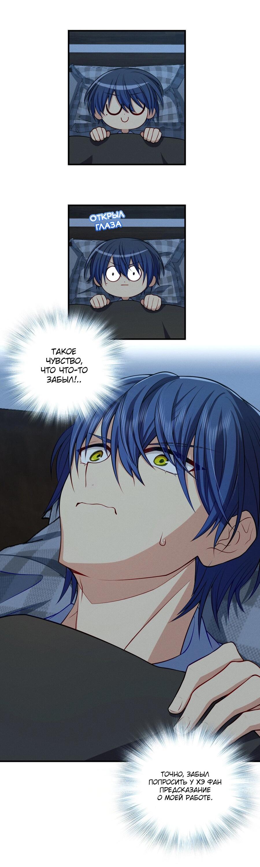 Манга Пожалуйста, веди себя прилично, моя жена - Глава 47 Страница 2