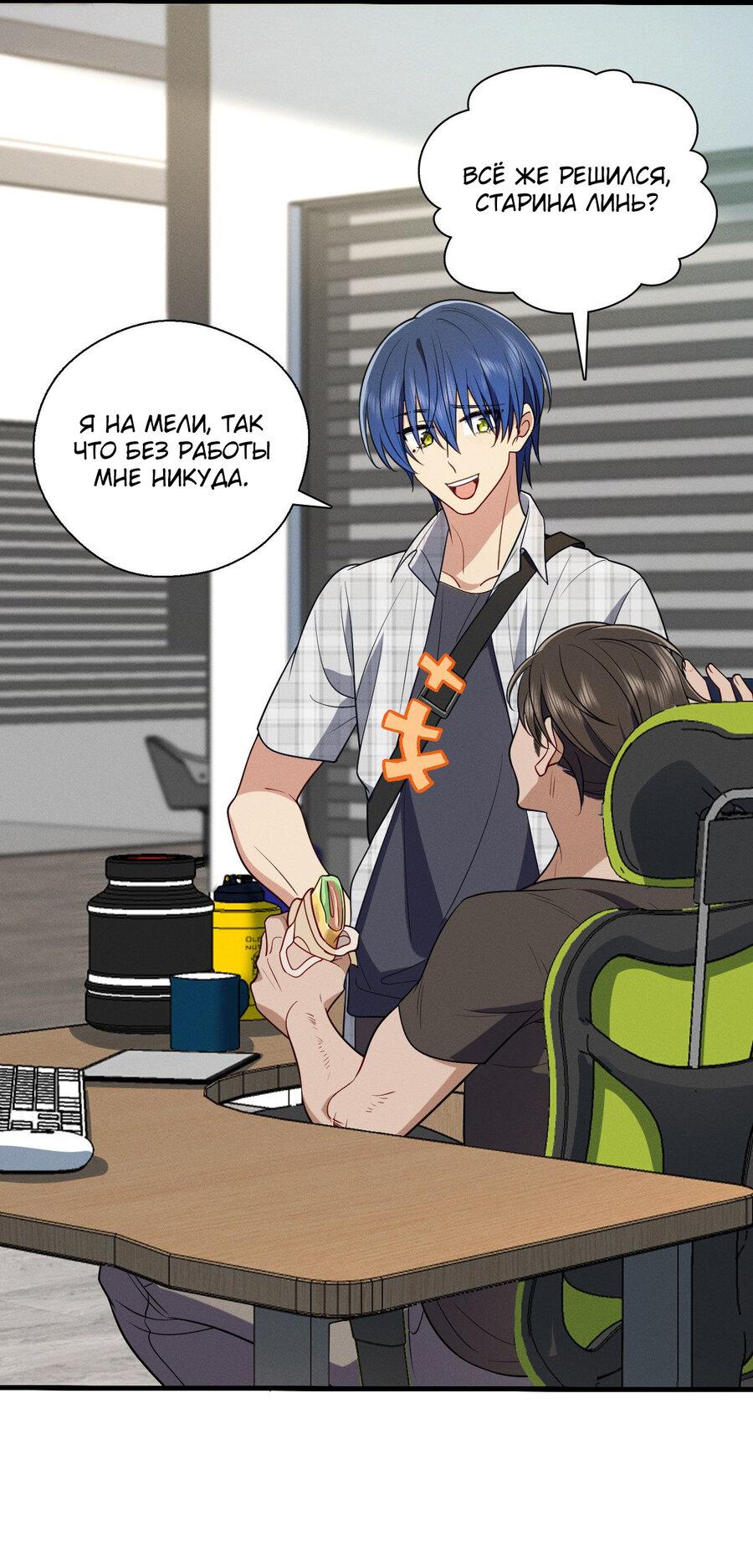 Манга Пожалуйста, веди себя прилично, моя жена - Глава 47 Страница 11