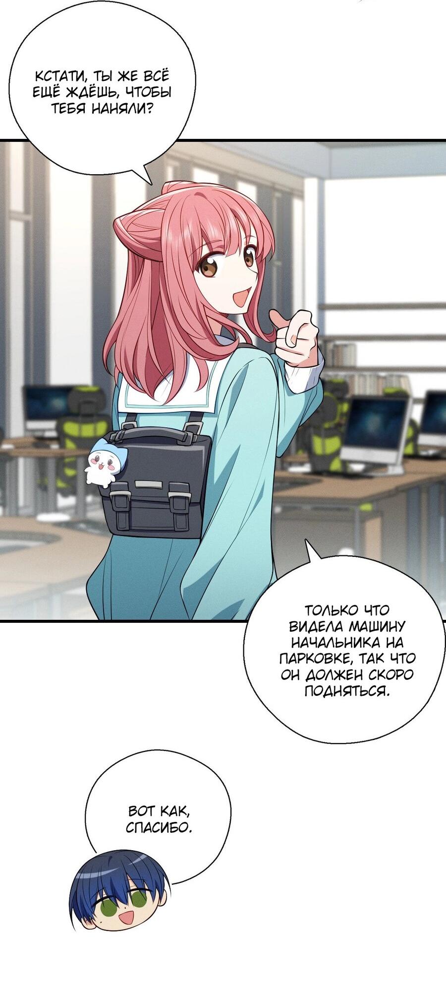 Манга Пожалуйста, веди себя прилично, моя жена - Глава 47 Страница 18