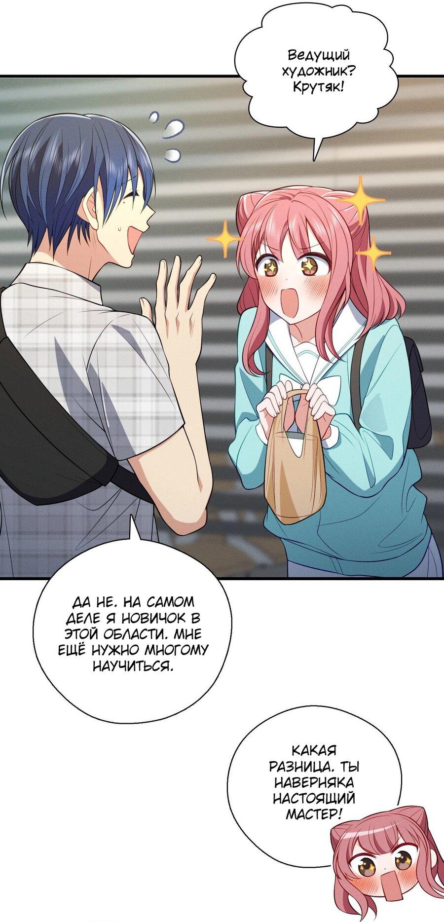 Манга Пожалуйста, веди себя прилично, моя жена - Глава 47 Страница 17