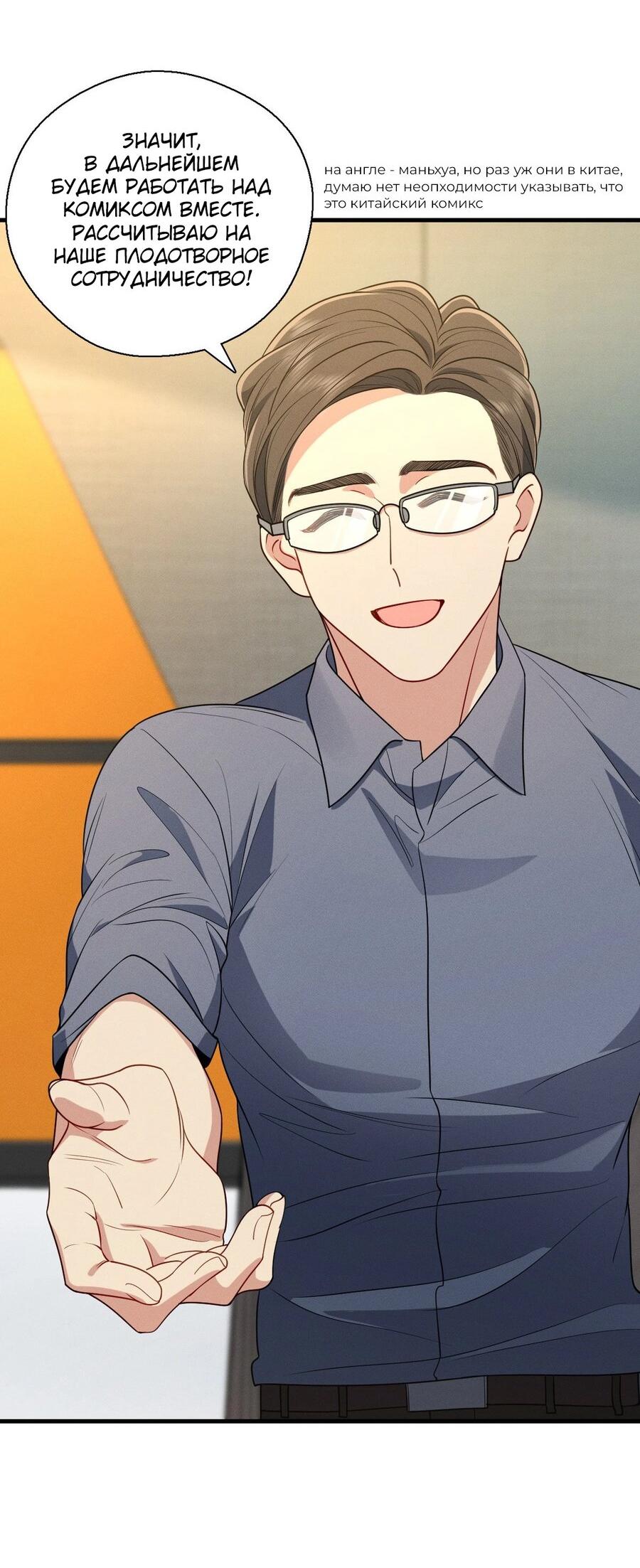 Манга Пожалуйста, веди себя прилично, моя жена - Глава 47 Страница 25