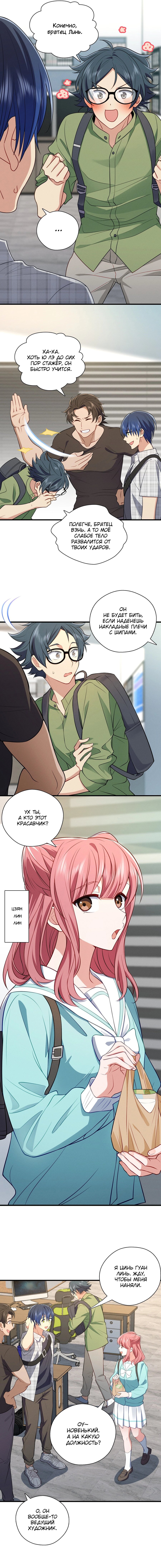 Манга Пожалуйста, веди себя прилично, моя жена - Глава 47 Страница 16