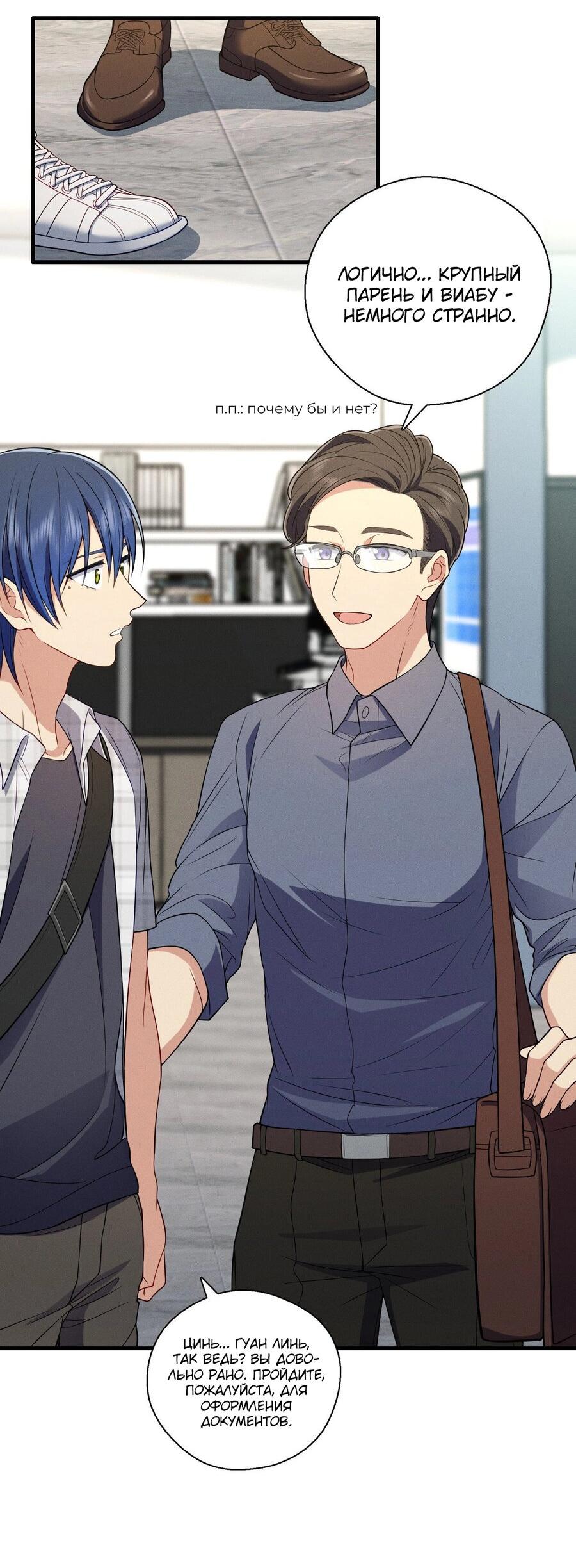 Манга Пожалуйста, веди себя прилично, моя жена - Глава 47 Страница 20