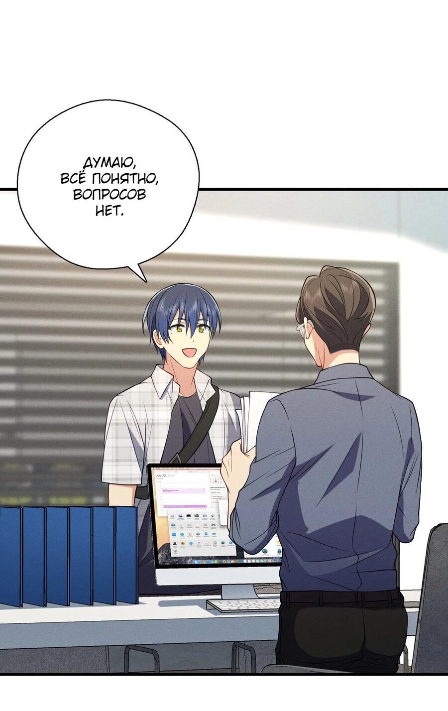 Манга Пожалуйста, веди себя прилично, моя жена - Глава 47 Страница 22