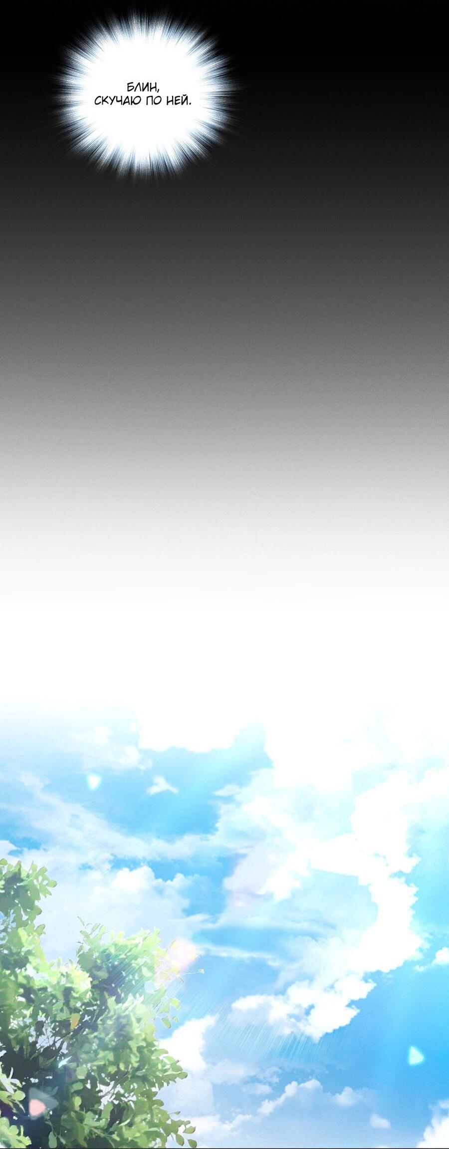 Манга Пожалуйста, веди себя прилично, моя жена - Глава 47 Страница 4