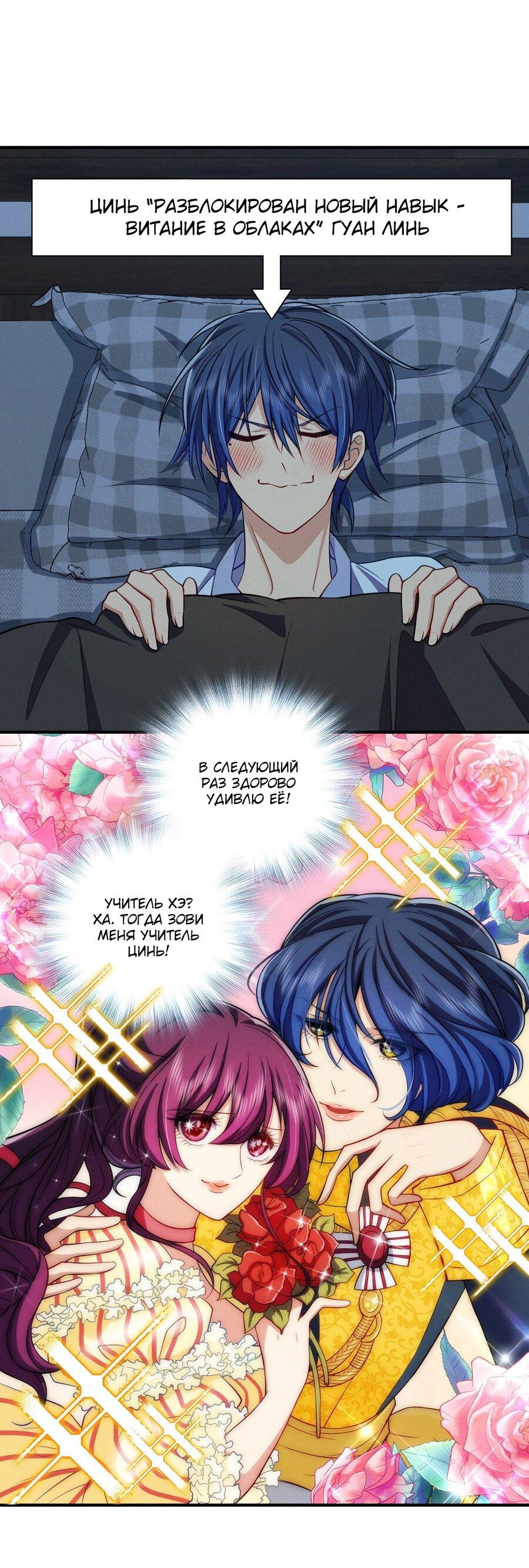 Манга Пожалуйста, веди себя прилично, моя жена - Глава 47 Страница 1