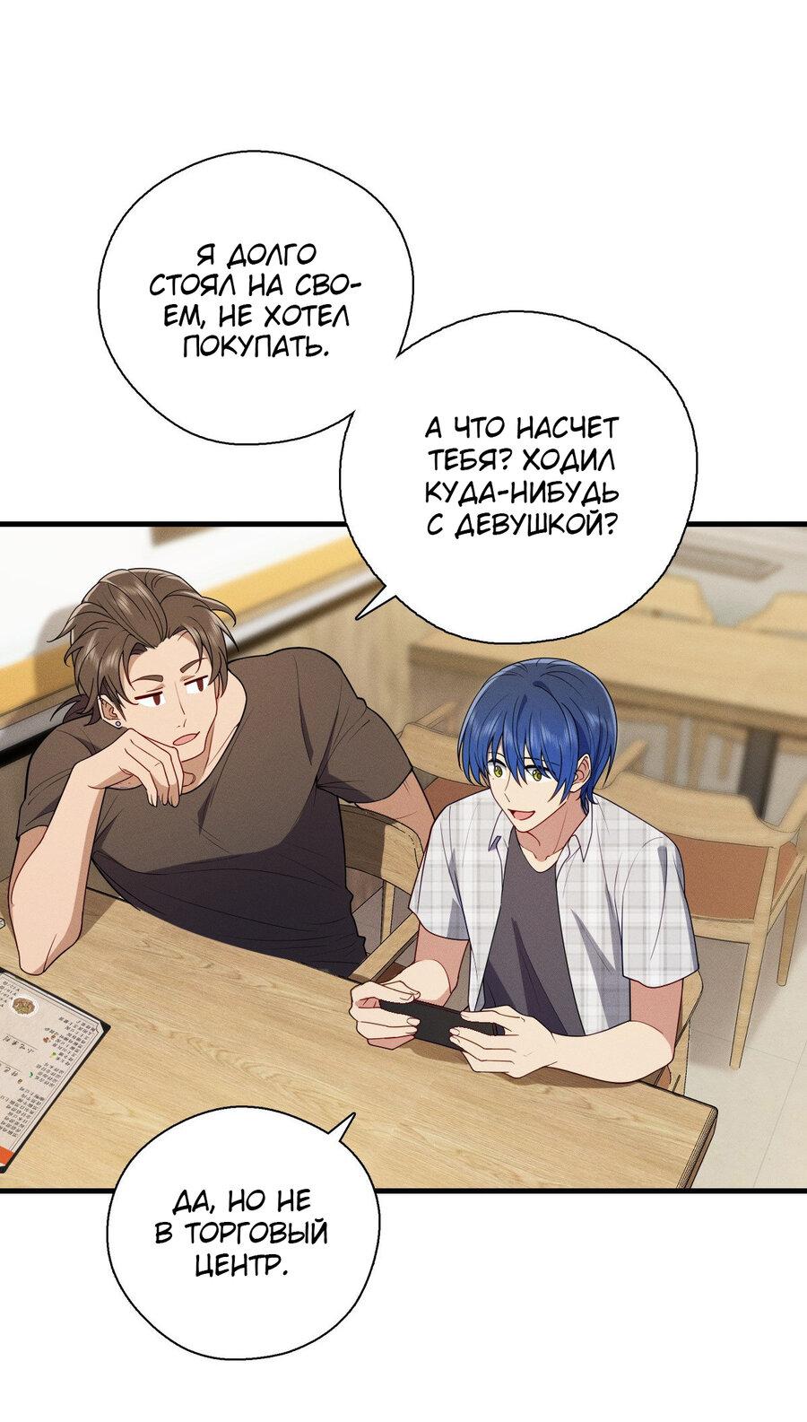 Манга Пожалуйста, веди себя прилично, моя жена - Глава 48 Страница 10