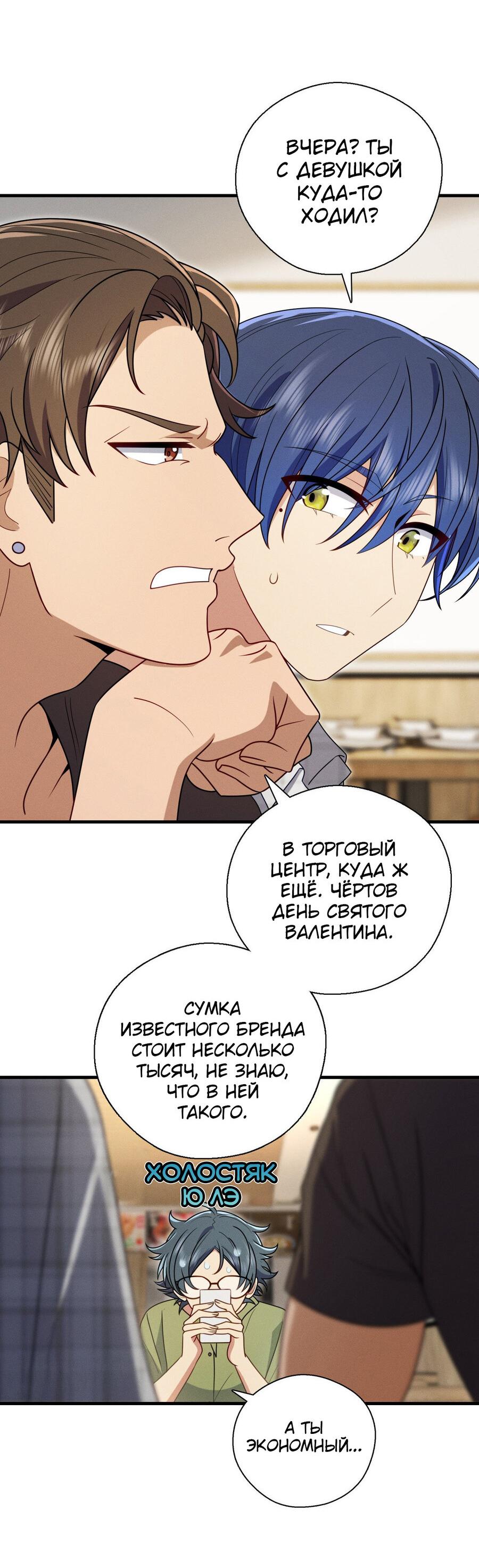 Манга Пожалуйста, веди себя прилично, моя жена - Глава 48 Страница 9