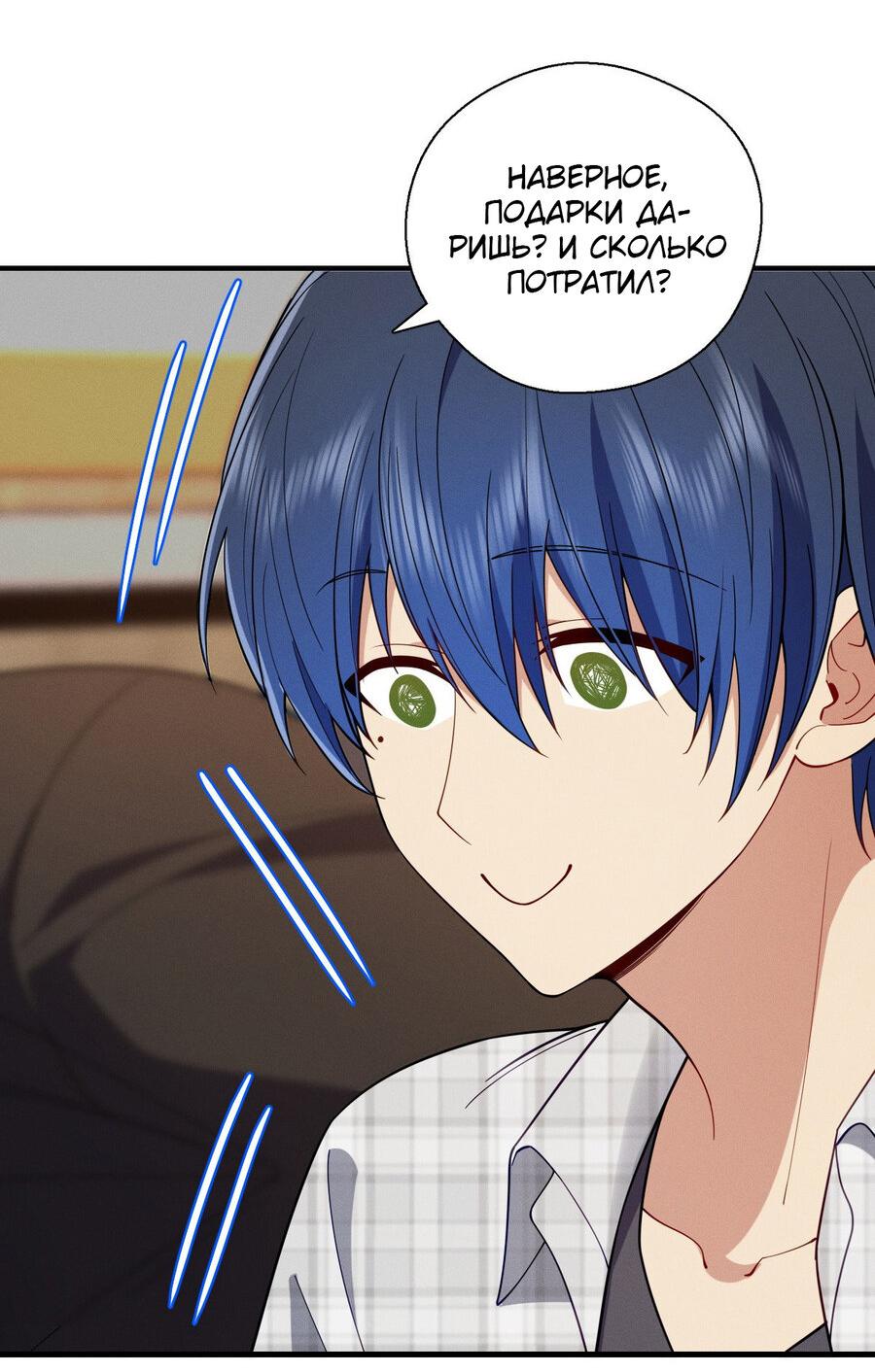 Манга Пожалуйста, веди себя прилично, моя жена - Глава 48 Страница 11