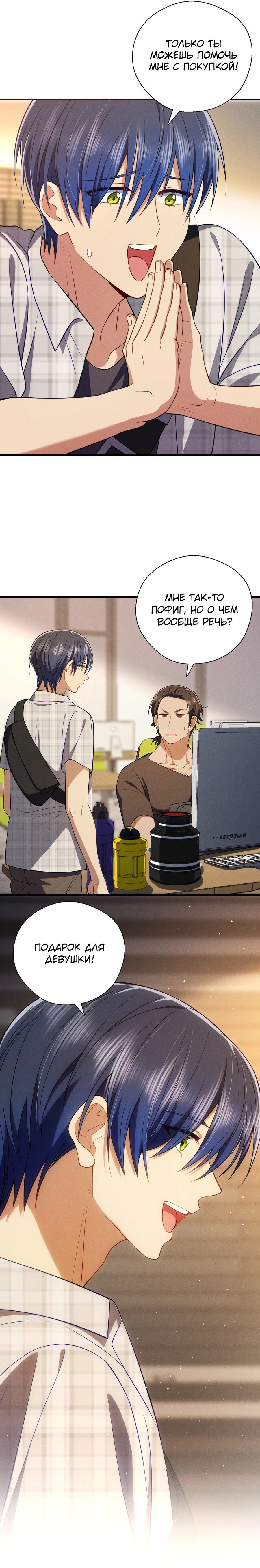 Манга Пожалуйста, веди себя прилично, моя жена - Глава 48 Страница 33