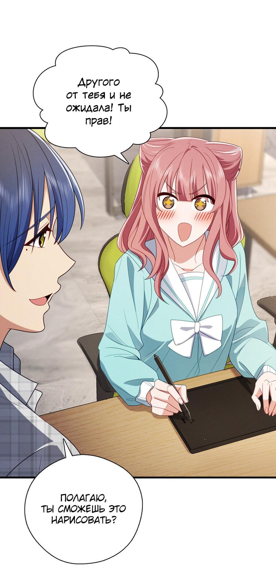 Манга Пожалуйста, веди себя прилично, моя жена - Глава 48 Страница 2