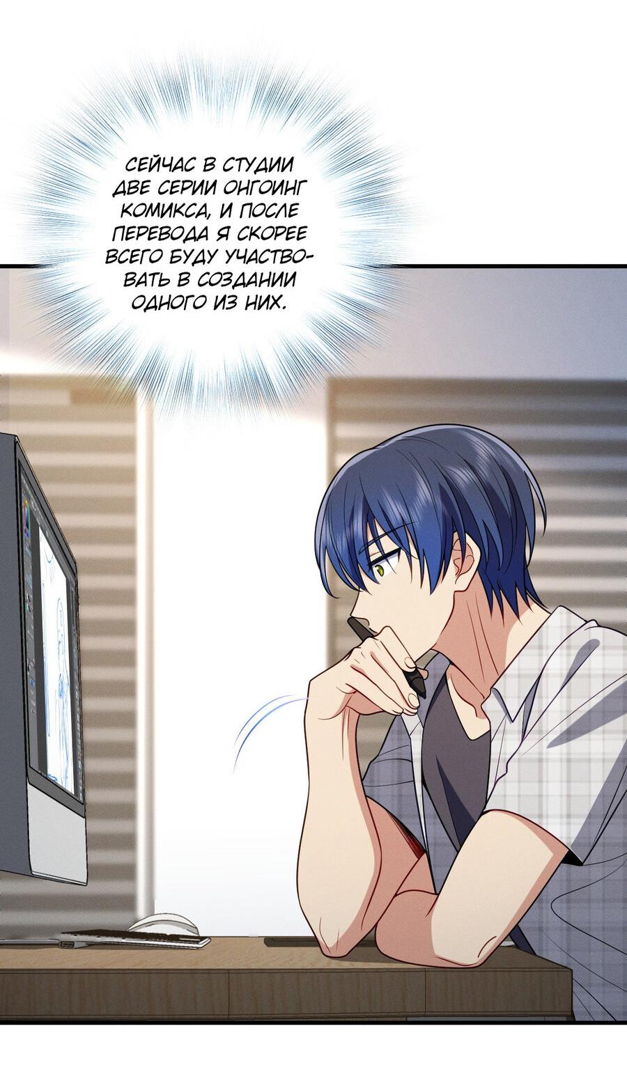 Манга Пожалуйста, веди себя прилично, моя жена - Глава 48 Страница 30