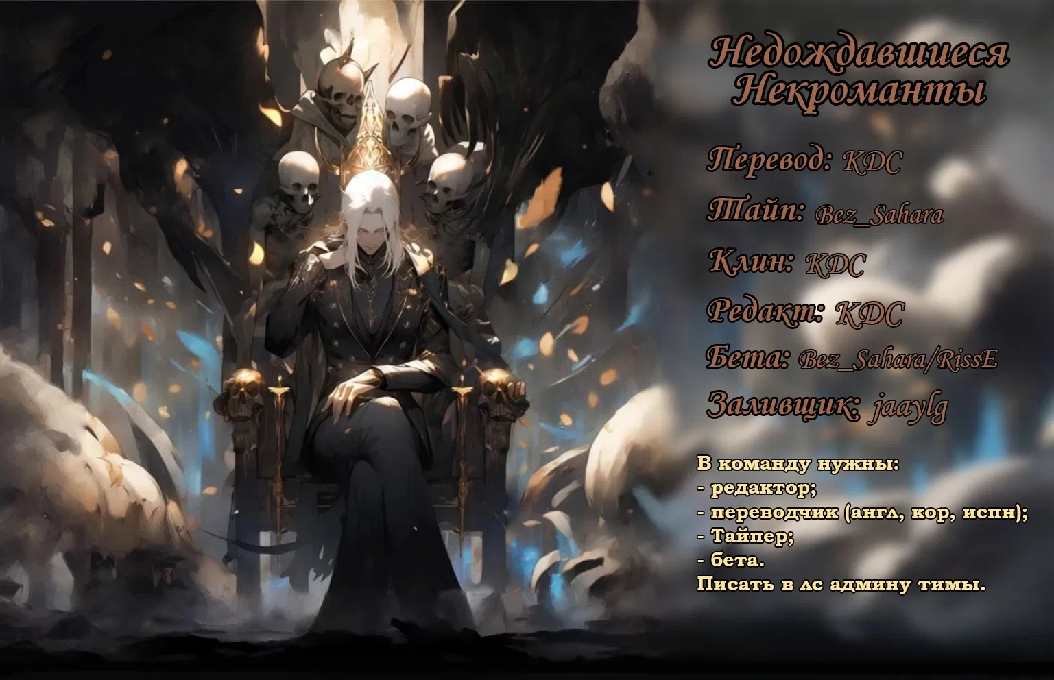 Манга Пожалуйста, веди себя прилично, моя жена - Глава 48 Страница 34