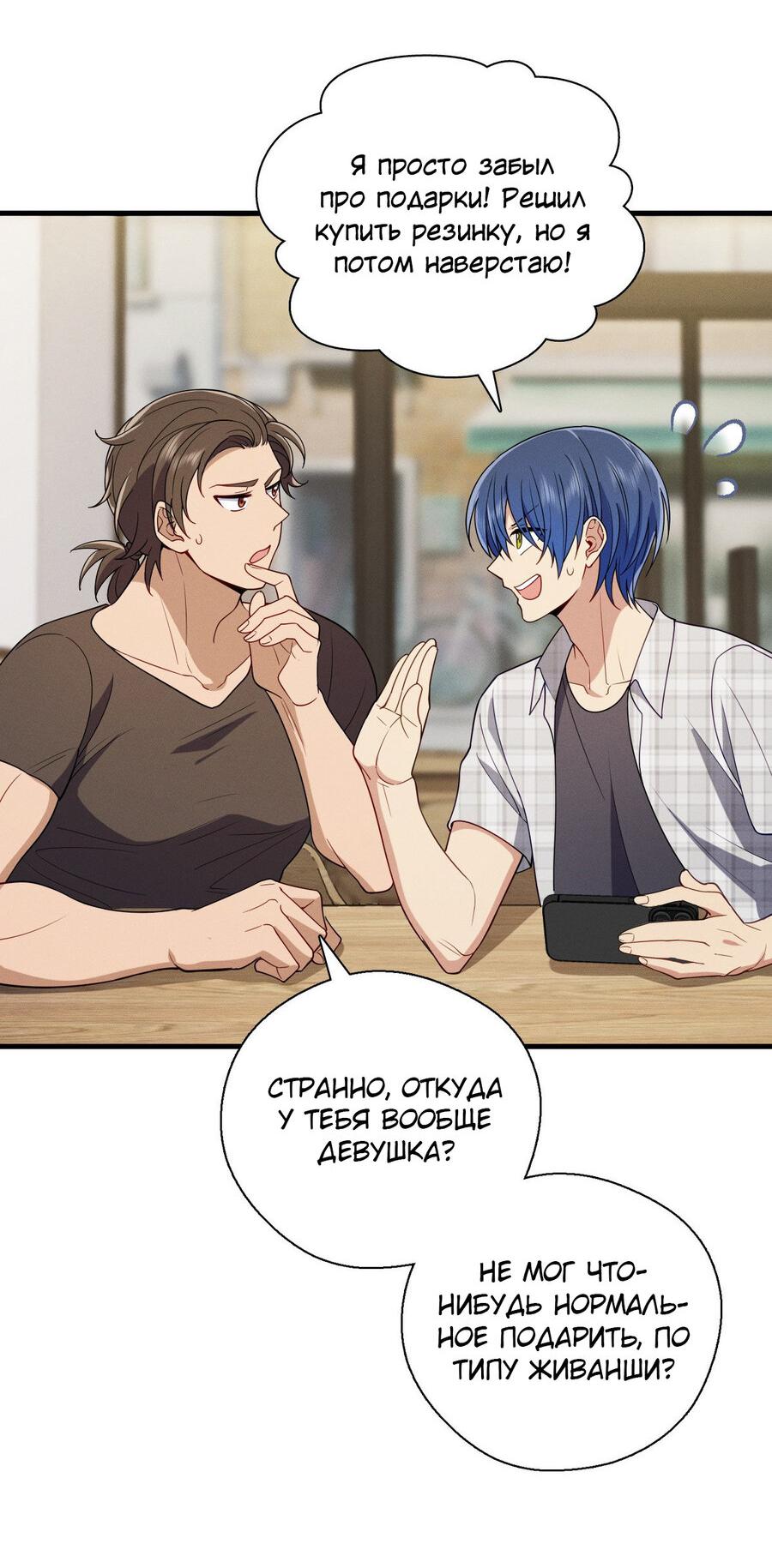 Манга Пожалуйста, веди себя прилично, моя жена - Глава 48 Страница 14