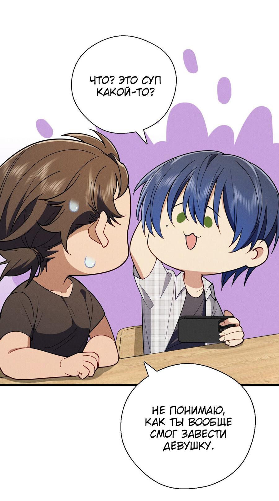 Манга Пожалуйста, веди себя прилично, моя жена - Глава 48 Страница 15