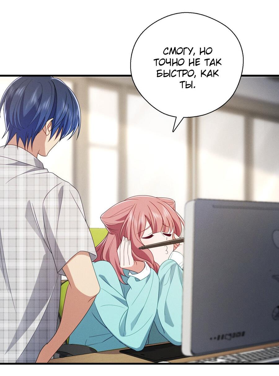 Манга Пожалуйста, веди себя прилично, моя жена - Глава 48 Страница 3