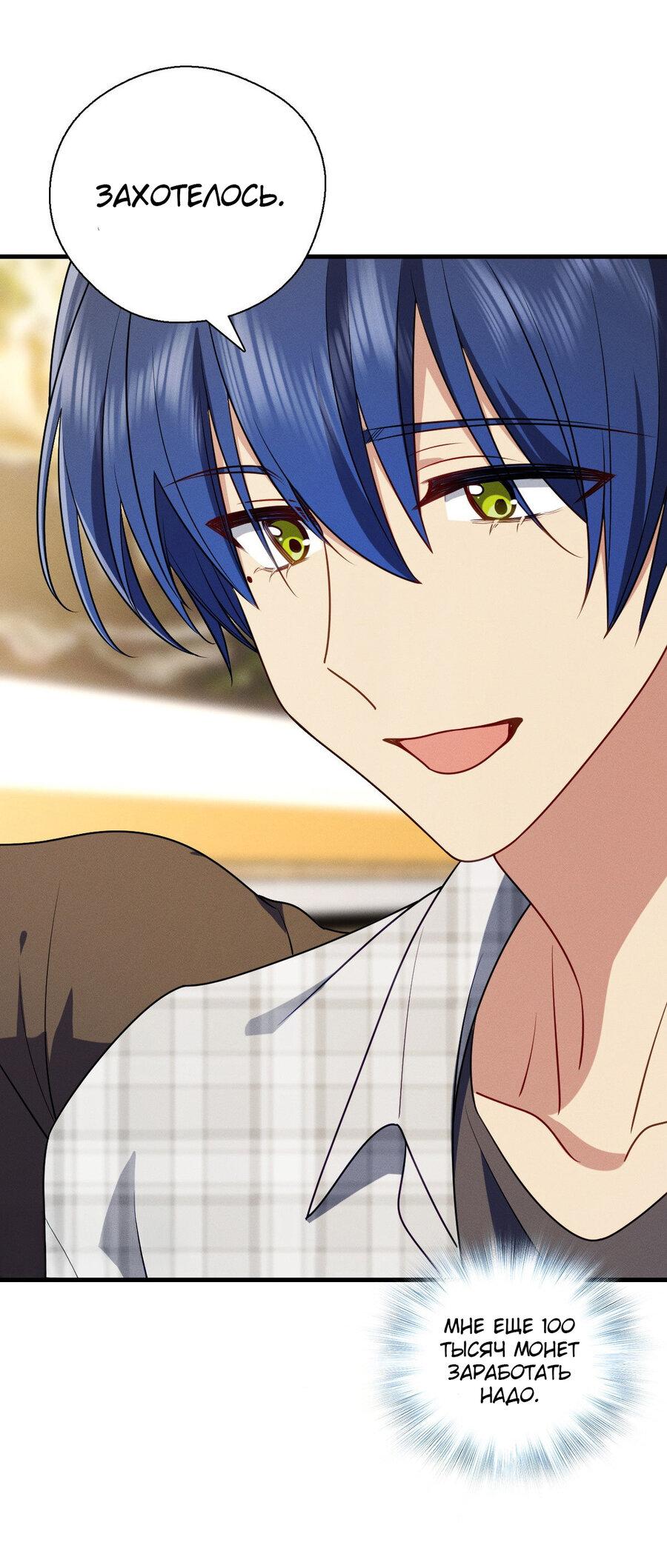 Манга Пожалуйста, веди себя прилично, моя жена - Глава 48 Страница 21