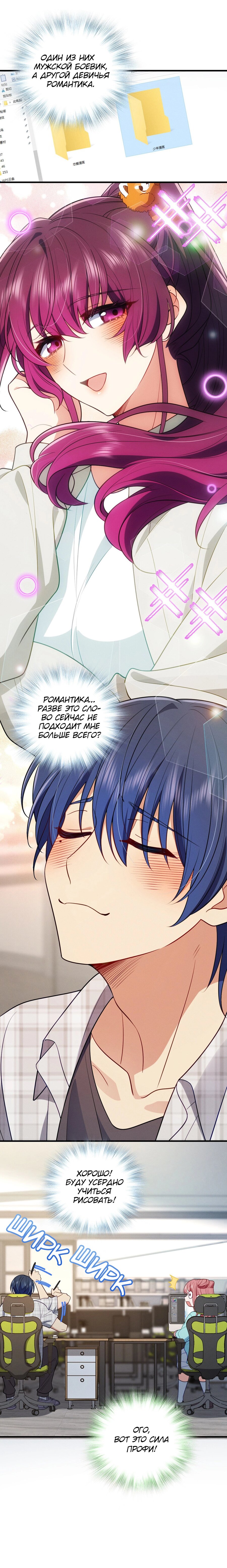 Манга Пожалуйста, веди себя прилично, моя жена - Глава 48 Страница 31