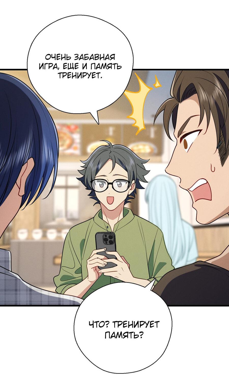 Манга Пожалуйста, веди себя прилично, моя жена - Глава 48 Страница 22