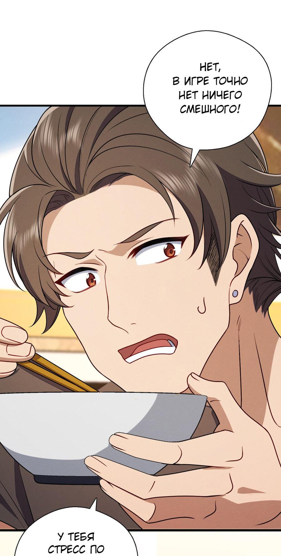 Манга Пожалуйста, веди себя прилично, моя жена - Глава 48 Страница 27