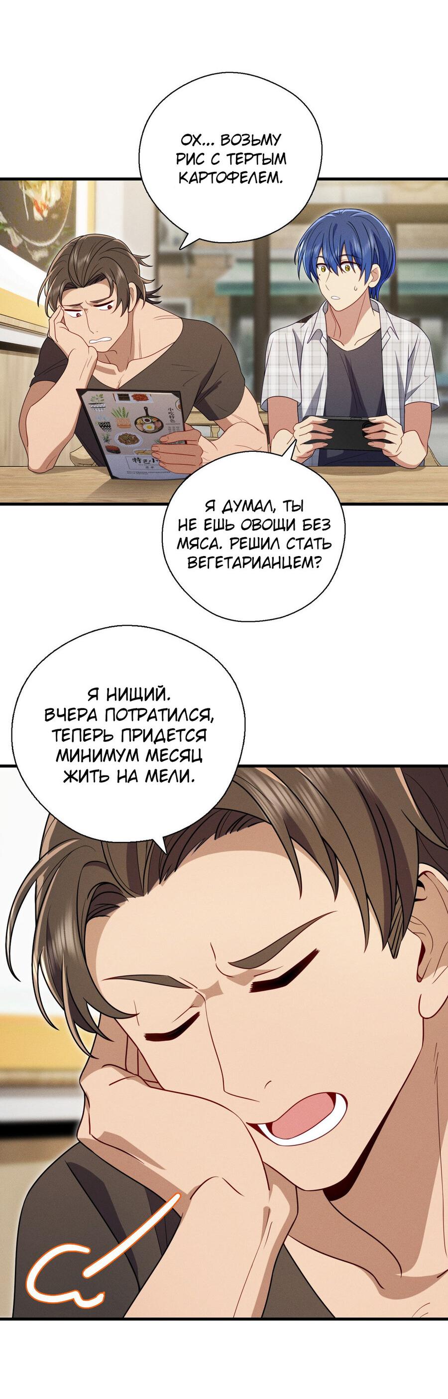 Манга Пожалуйста, веди себя прилично, моя жена - Глава 48 Страница 8