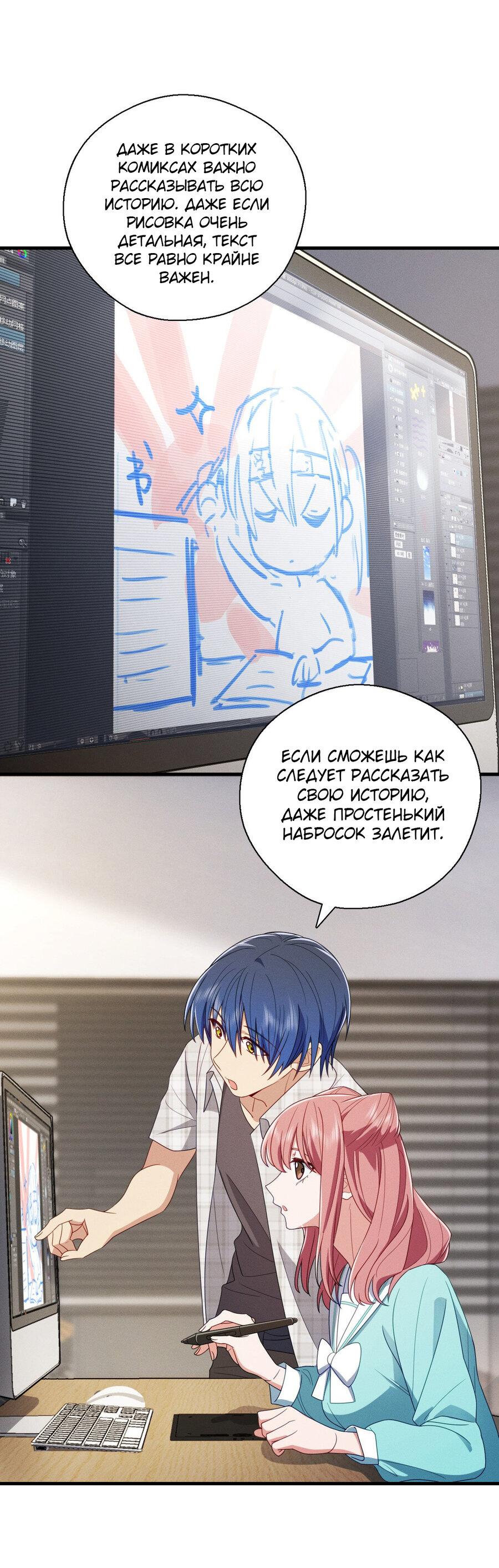 Манга Пожалуйста, веди себя прилично, моя жена - Глава 48 Страница 1