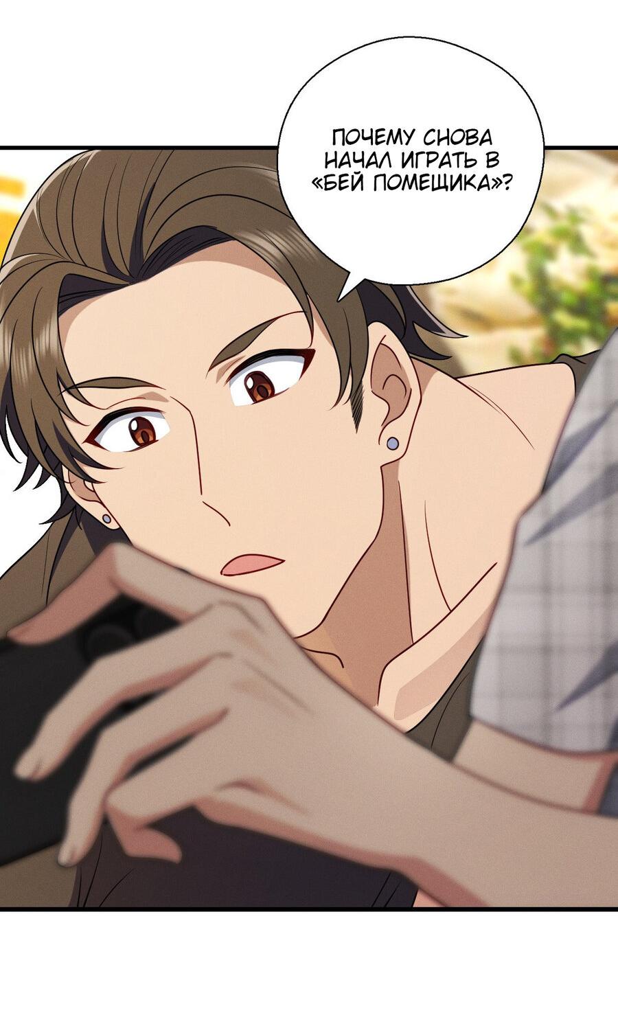 Манга Пожалуйста, веди себя прилично, моя жена - Глава 48 Страница 20