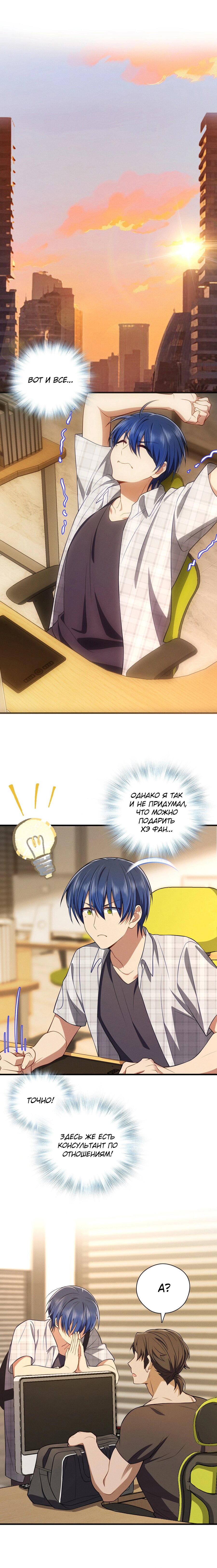 Манга Пожалуйста, веди себя прилично, моя жена - Глава 48 Страница 32