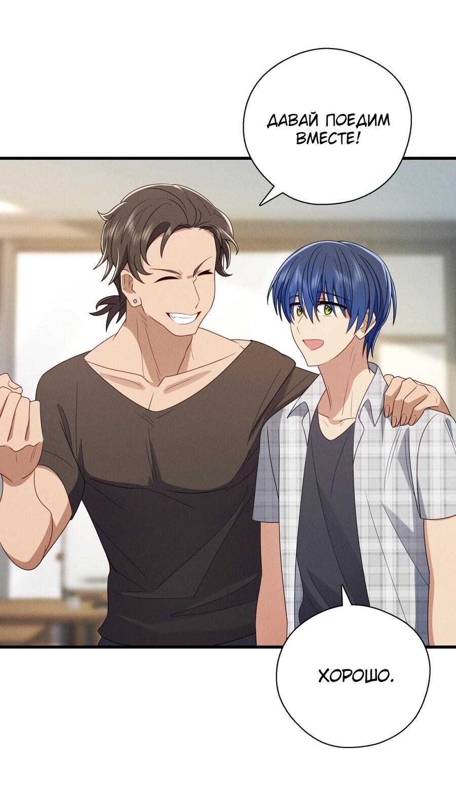 Манга Пожалуйста, веди себя прилично, моя жена - Глава 48 Страница 5