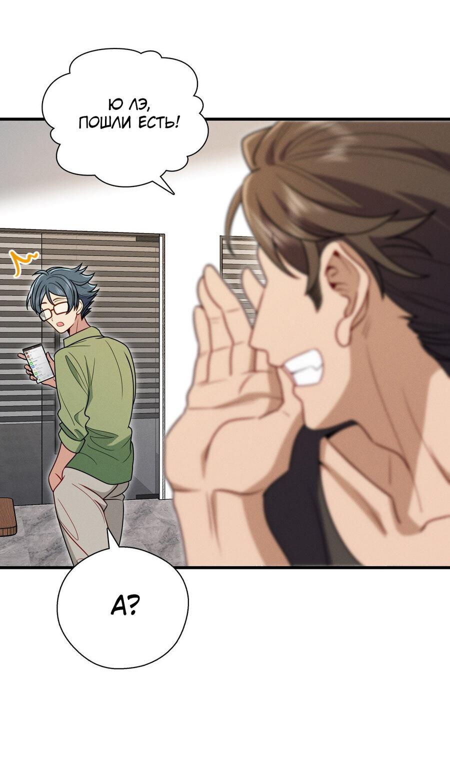 Манга Пожалуйста, веди себя прилично, моя жена - Глава 48 Страница 6