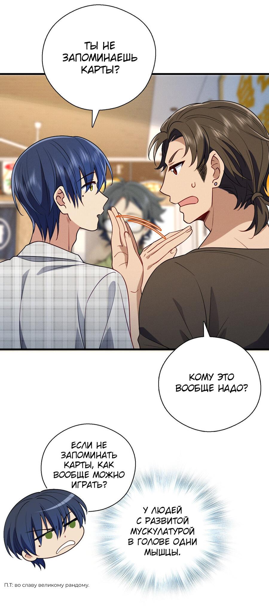 Манга Пожалуйста, веди себя прилично, моя жена - Глава 48 Страница 23