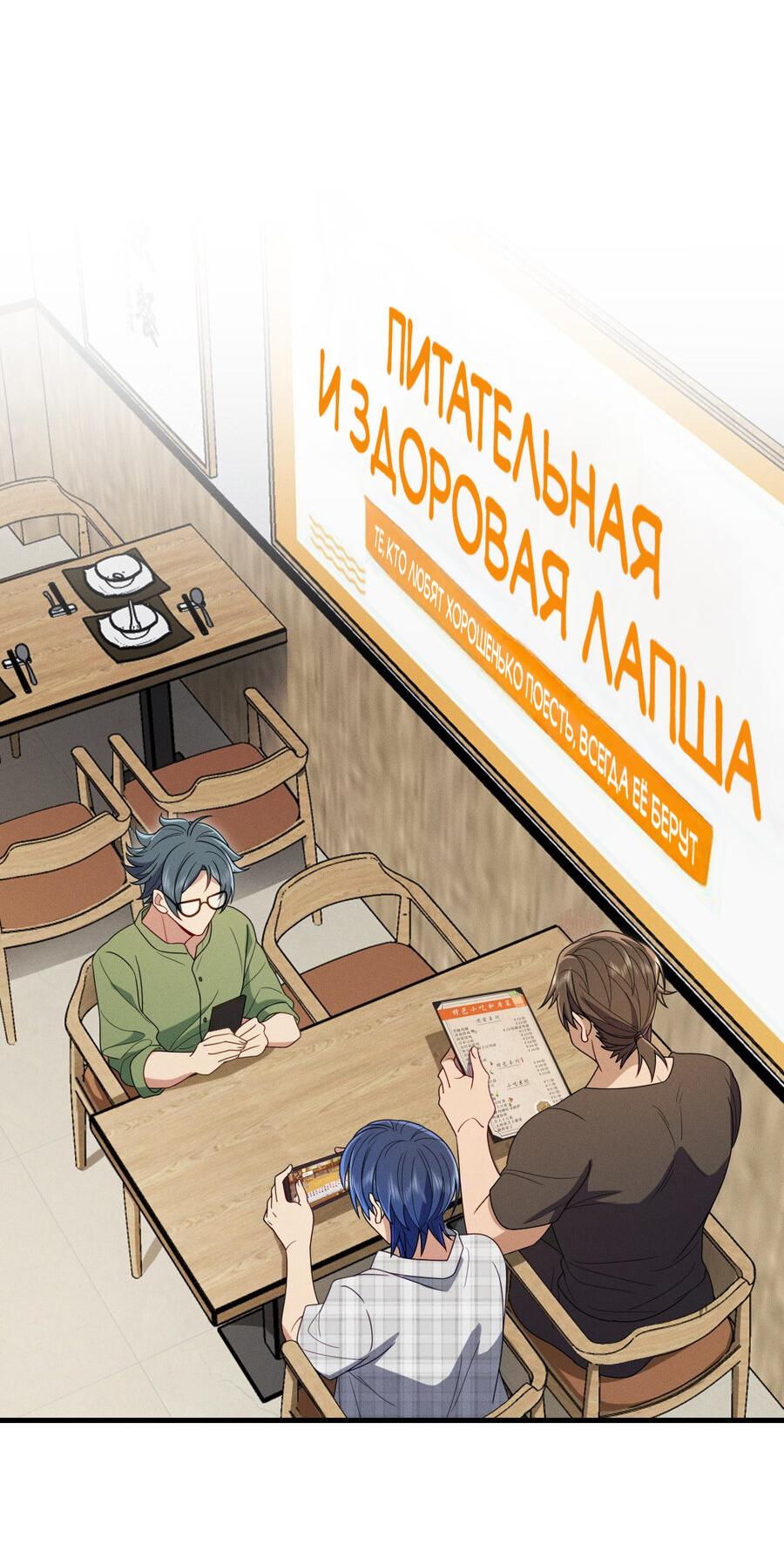 Манга Пожалуйста, веди себя прилично, моя жена - Глава 48 Страница 7