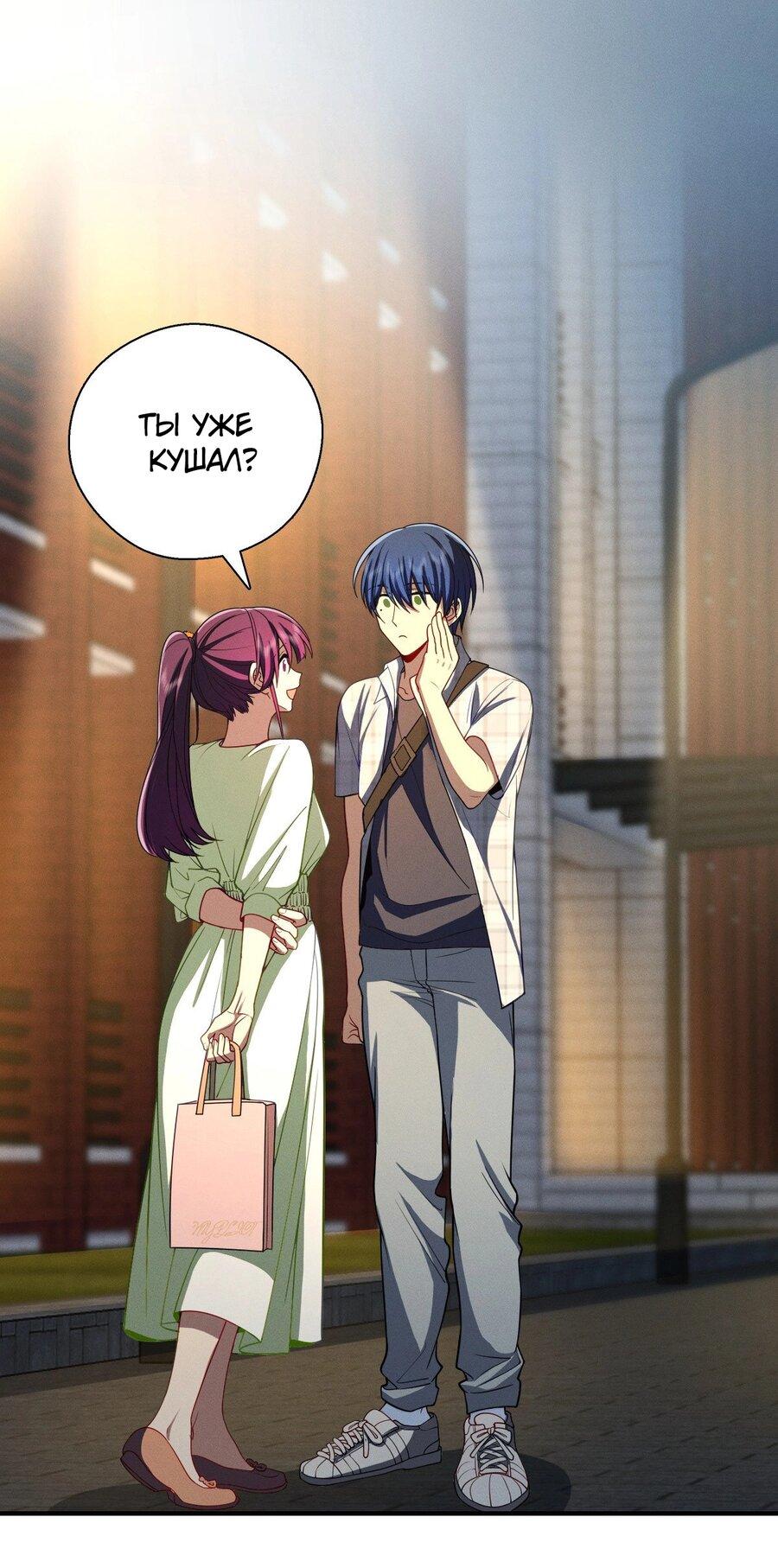 Манга Пожалуйста, веди себя прилично, моя жена - Глава 50 Страница 1