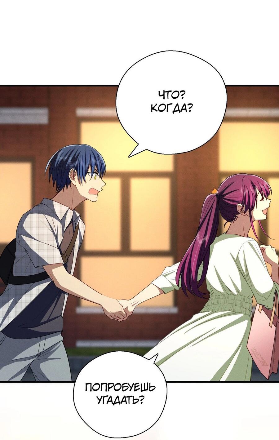 Манга Пожалуйста, веди себя прилично, моя жена - Глава 50 Страница 32