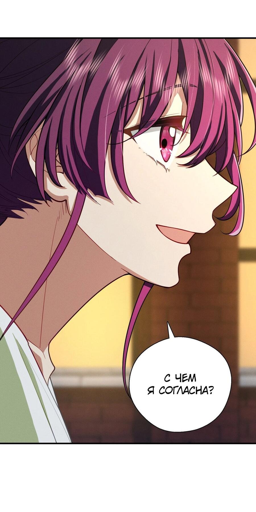 Манга Пожалуйста, веди себя прилично, моя жена - Глава 50 Страница 5