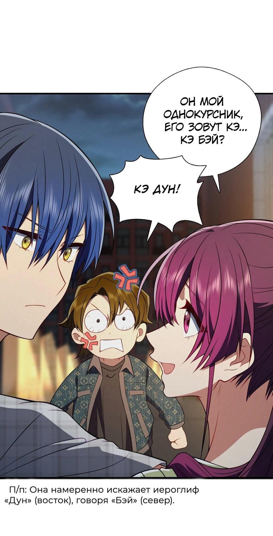 Манга Пожалуйста, веди себя прилично, моя жена - Глава 50 Страница 14