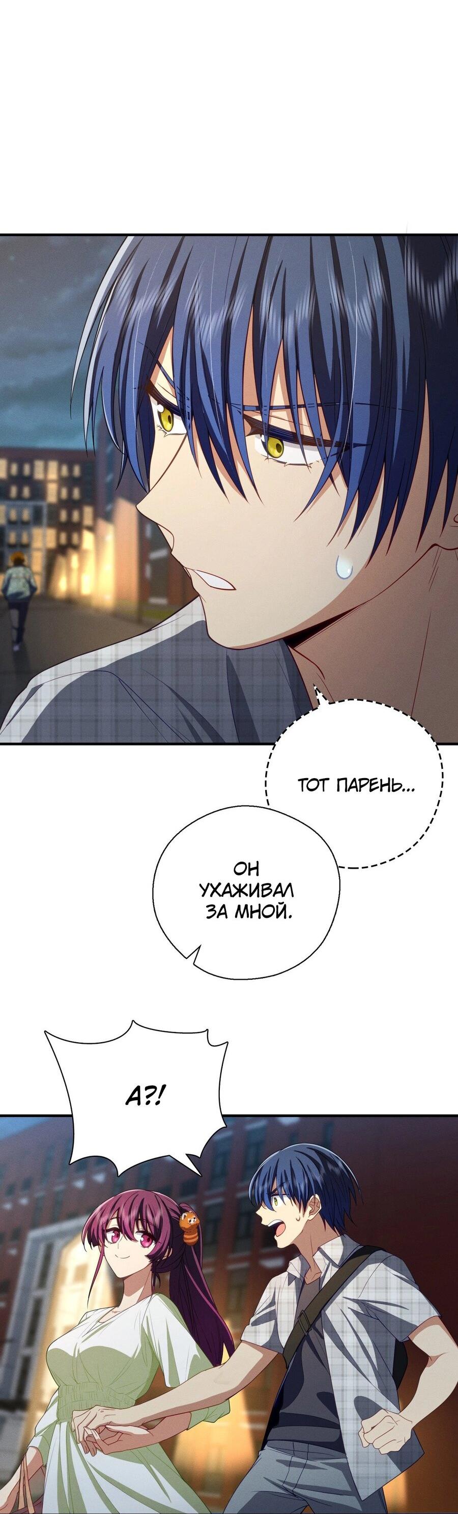 Манга Пожалуйста, веди себя прилично, моя жена - Глава 50 Страница 18