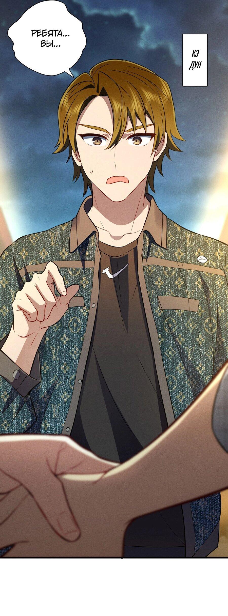 Манга Пожалуйста, веди себя прилично, моя жена - Глава 50 Страница 7